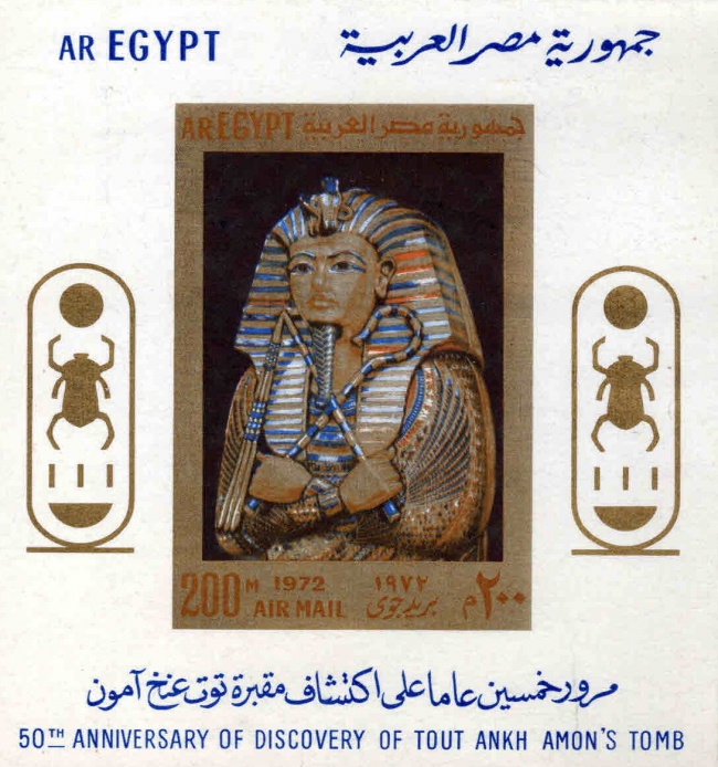 Egypt, Scott Nr C144 (1973)
