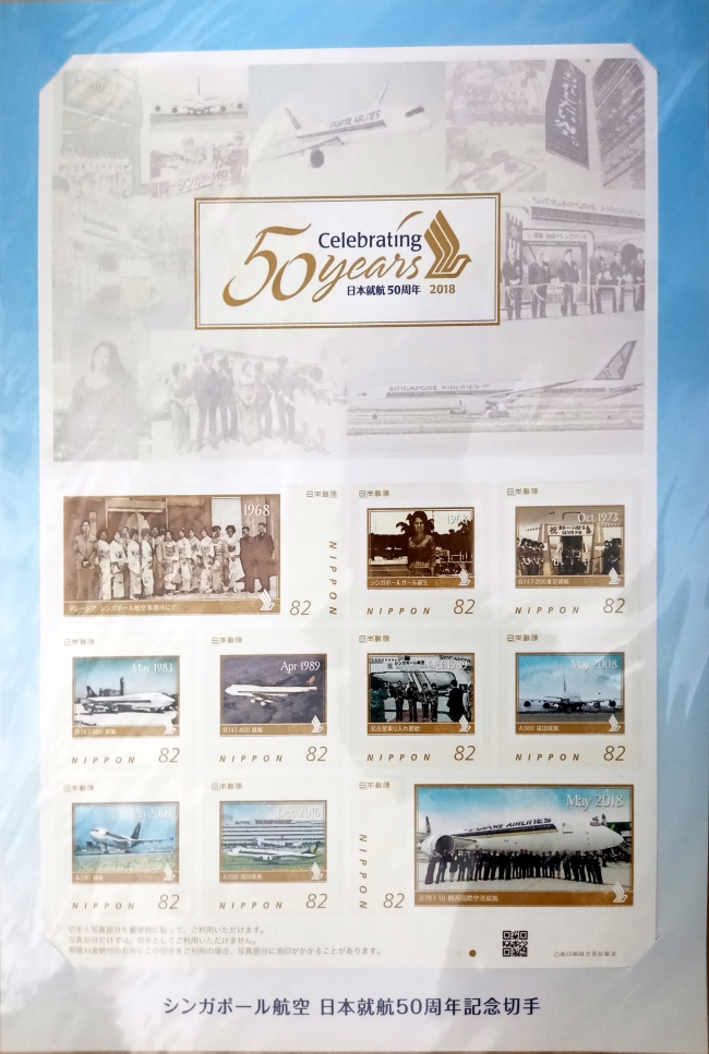 Singapore Air 50 Years