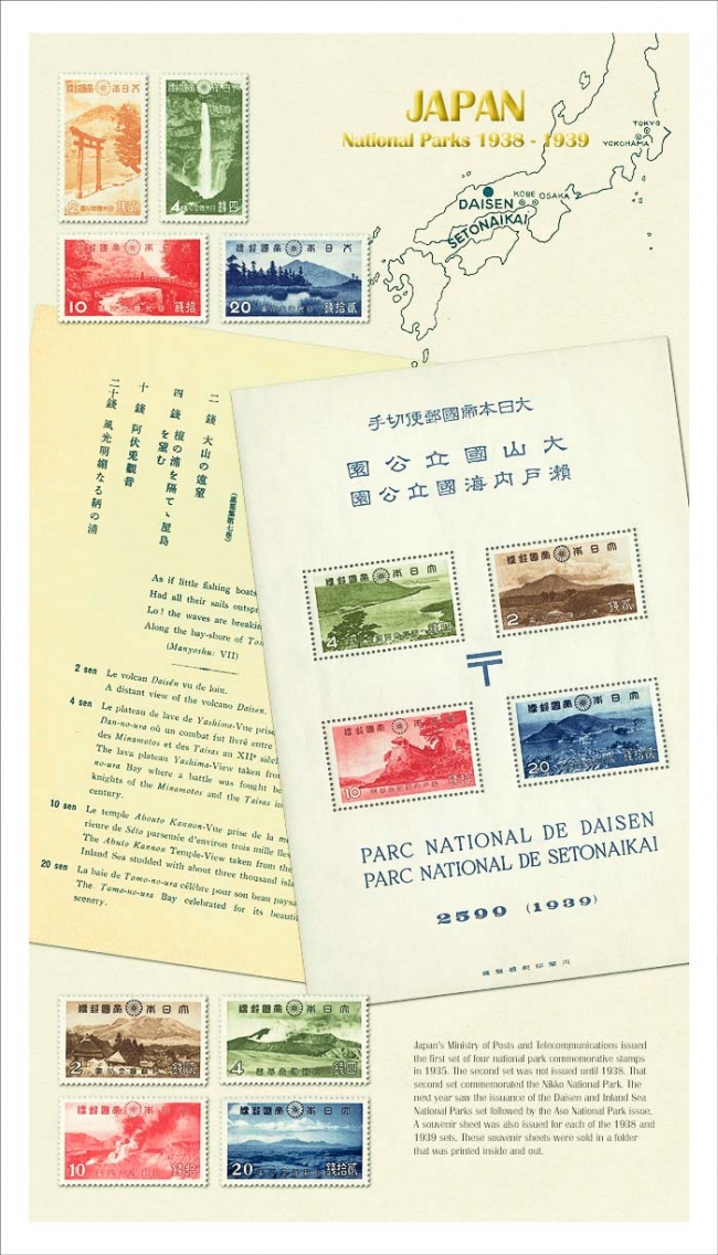 Japan Natl Parks 1938-39 Alt New 11 x 19 no drop shadow 700px