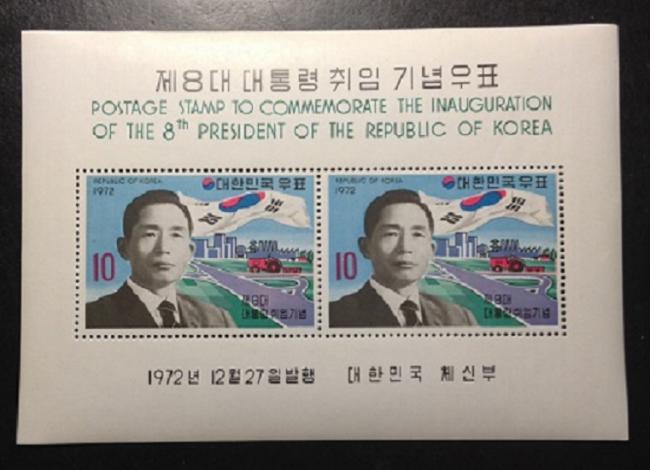 south korea 844a a