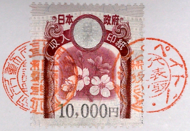 Japan Tax
