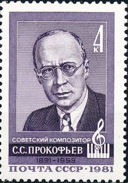 Russia, Scott Nr 4931 (1981)