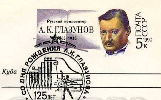 Russia Postal Card (1990)